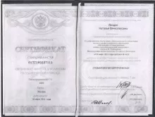 Лендел Наталья Вячеславовна