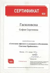 Гасиловская София Сергеевна