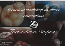 Гасиловская София Сергеевна