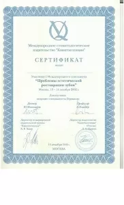 Корнева Наталья Владимировна