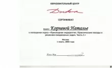 Корнева Наталья Владимировна