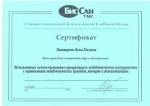 Пономарёва Инна Юльевна