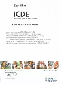 Пономарёва Инна Юльевна