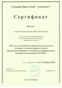 Пономарёва Инна Юльевна