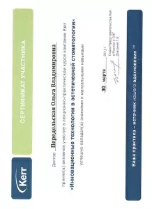 Передельская Ольга Владимировна