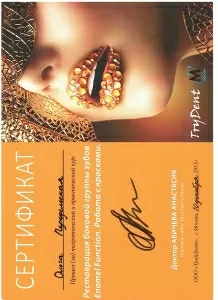 Передельская Ольга Владимировна