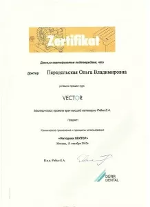 Передельская Ольга Владимировна