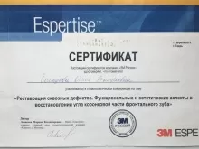 Солнцева Олеся Валерьевна