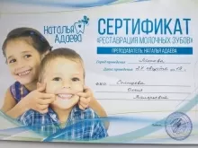 Солнцева Олеся Валерьевна