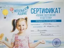 Солнцева Олеся Валерьевна