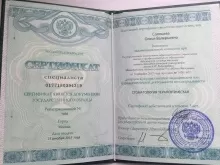 Солнцева Олеся Валерьевна