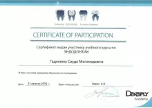 Гаджиева Суада Магомедовна