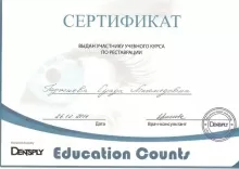 Гаджиева Суада Магомедовна