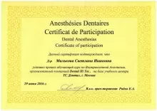 Малькова Светлана Ивановна