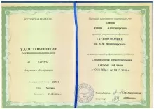 Князева Илона Александровна