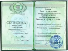 Князева Илона Александровна