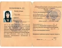 Чарчян Лусине Варужановна