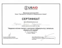 Чарчян Лусине Варужановна