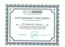 Унанян Аракся Вартевановна