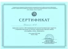 Унанян Аракся Вартевановна