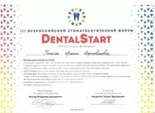 Унанян Аракся Вартевановна