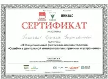 Унанян Аракся Вартевановна