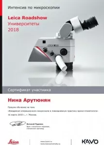 Арутюнян Нина Сантроевна