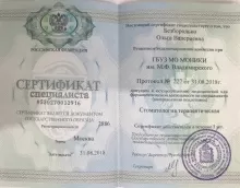 Безбородько Ольга Валерьевна