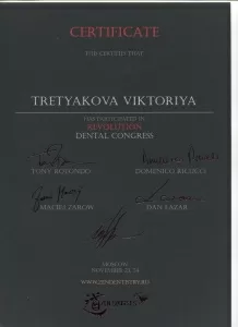 Третьякова Виктория Александровна