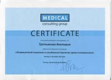 Третьякова Виктория Александровна