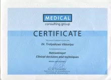 Третьякова Виктория Александровна