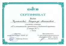 Хамрина Надежда Алексеевна