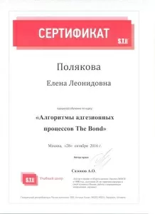 Полякова Елена Леонидовна