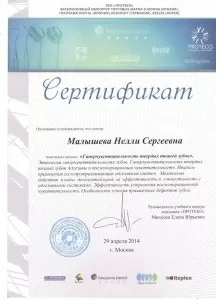 Малышева Нелли Сергеевна