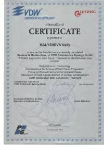 Малышева Нелли Сергеевна