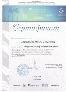 Малышева Нелли Сергеевна