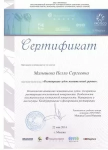 Малышева Нелли Сергеевна