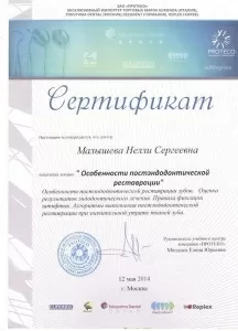 Малышева Нелли Сергеевна