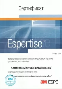 Сафонова Анастасия Владимировна