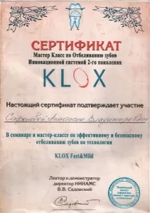 Сафонова Анастасия Владимировна