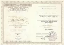 Глазкова Анастасия Дмитриевна