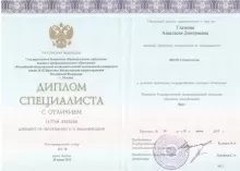 Глазкова Анастасия Дмитриевна