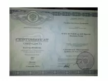 Глазкова Анастасия Дмитриевна