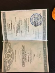 Заботина Светлана Александровна