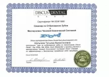 Шульгина Татьяна Валентиновна