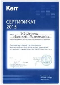 Шульгина Татьяна Валентиновна