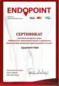 Арзуманян Наре Альбертовна