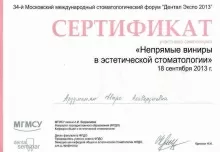 Арзуманян Наре Альбертовна