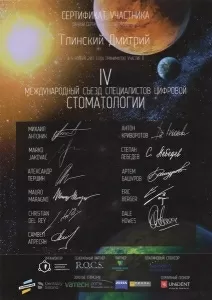 Глинский Дмитрий Евгеньевич