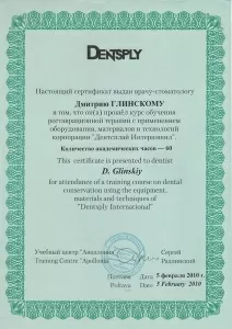 Глинский Дмитрий Евгеньевич